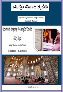 kannada front page